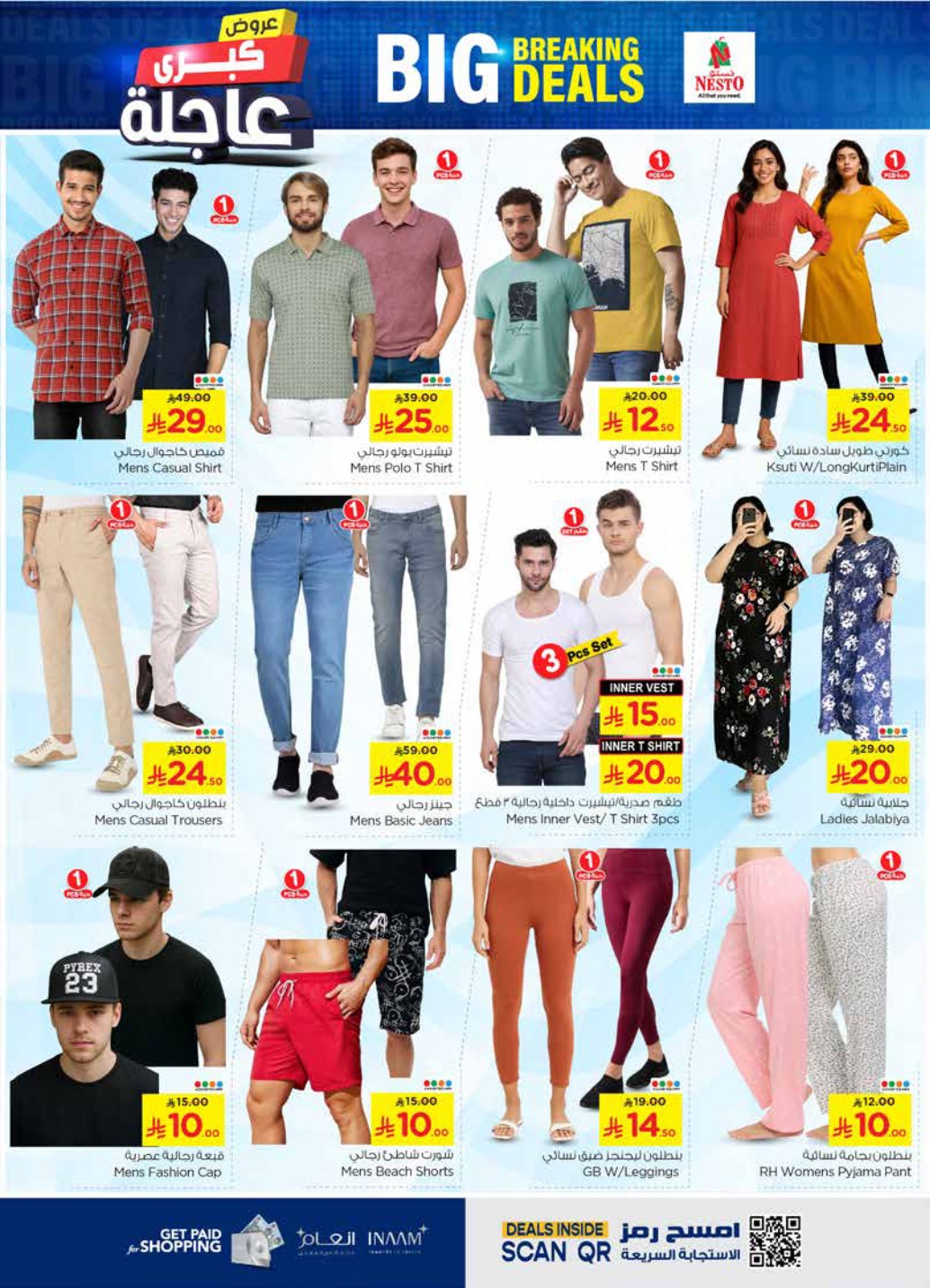 nesto offers from 7may to 13may 2025 عروض نستو من 7 مايو حتى 13 مايو 2025 صفحة رقم 27